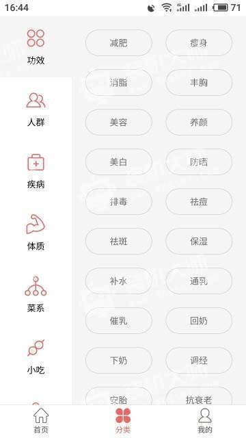 超级煮妇截图0