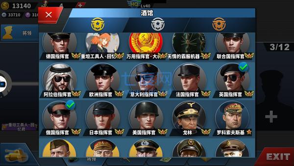 世界征服者4荣光999999伤害