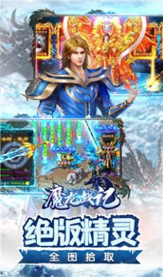 魔龙战记冰雪无限刀手游官方正式版  v4.4.3