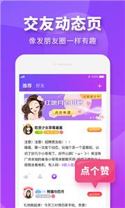相个亲婚恋截图2