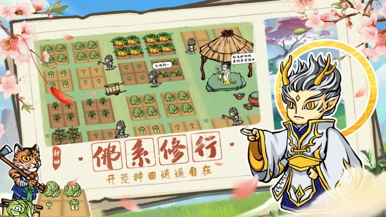 蓬莱镇游戏官方版图片1