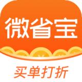 微省宝