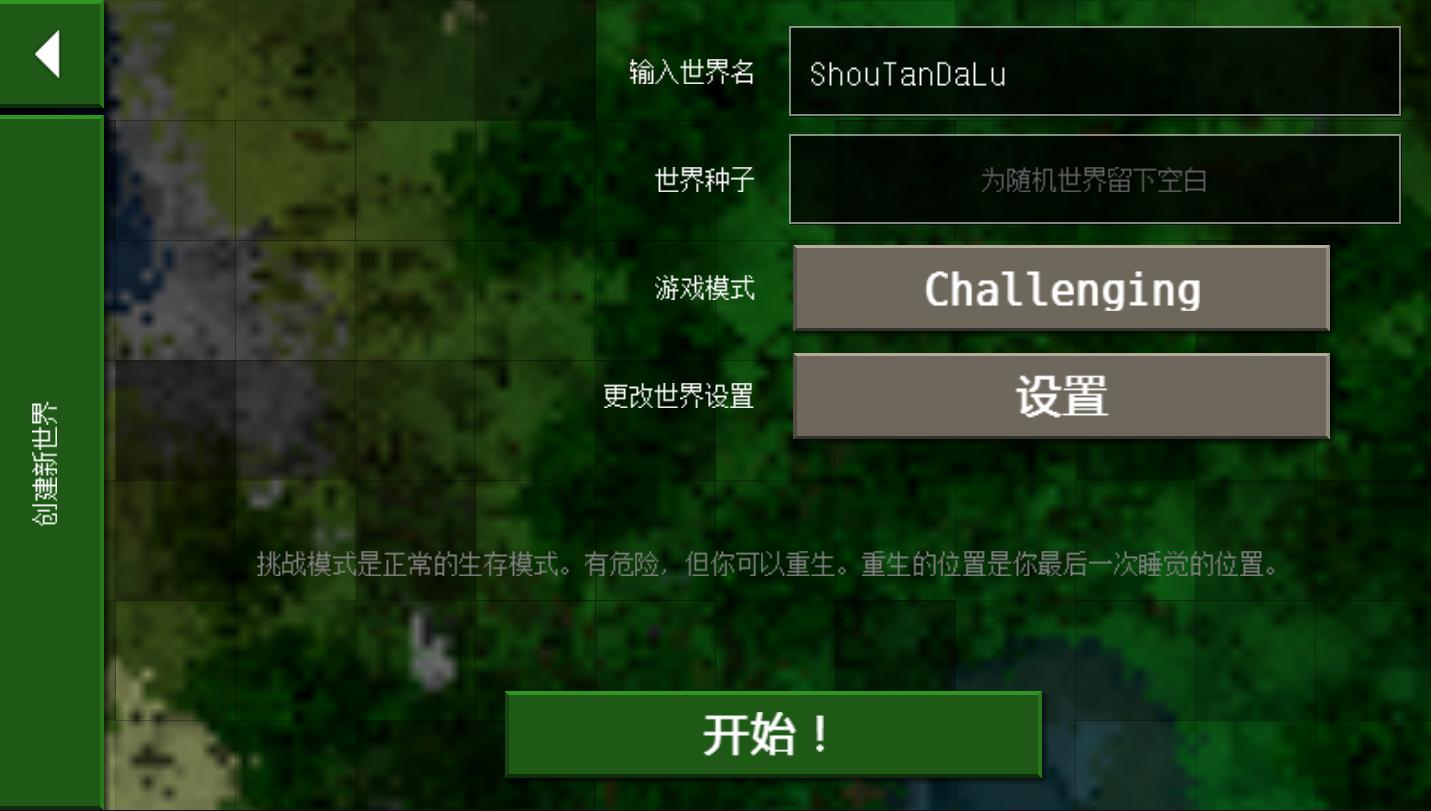 生存战争2扩展版 v3.0