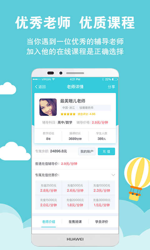 家有学霸截图0