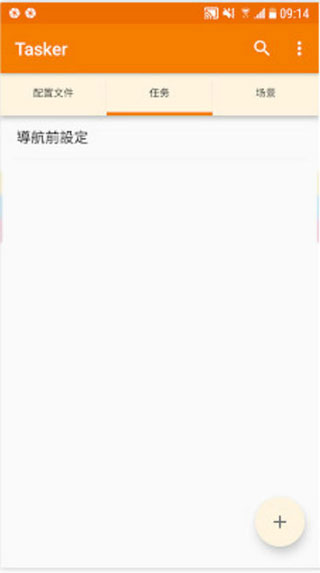 tasker安卓版