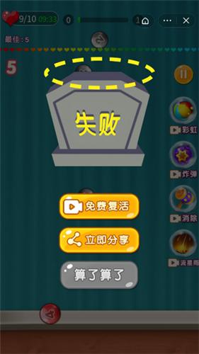 2048大师赛红包版截图0