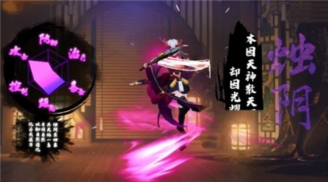 元气阴阳师截图2