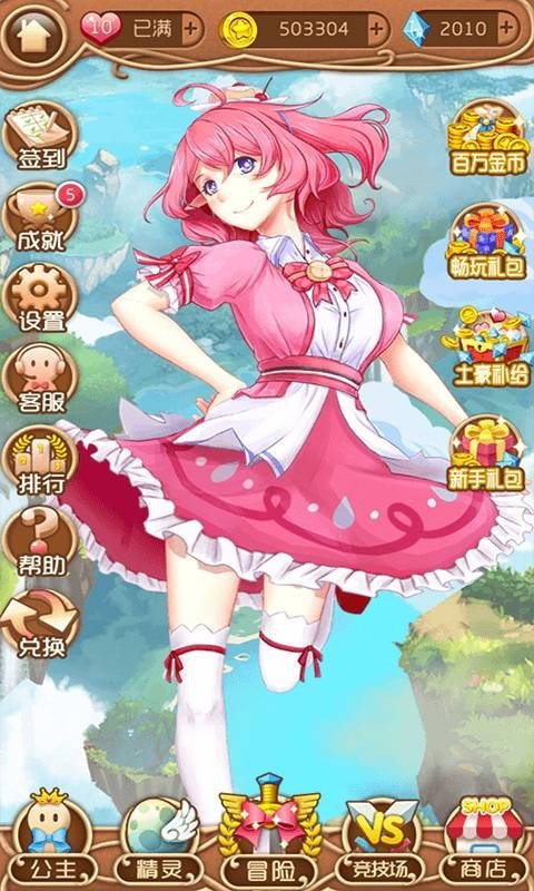 糖果公主3 版本：v1.3.5