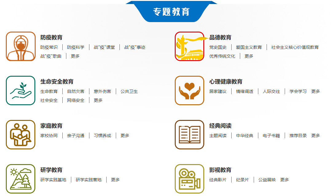 国家中小学网络云平台免费网课最新下载APP官方人教版图片1