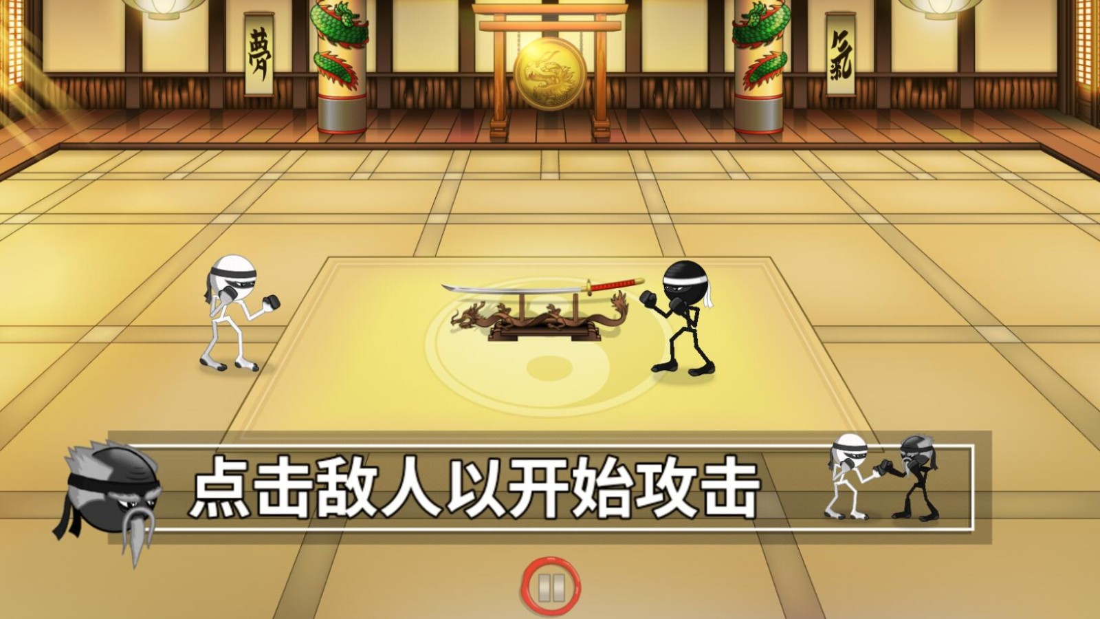 火柴人格斗道场 v1.7.2