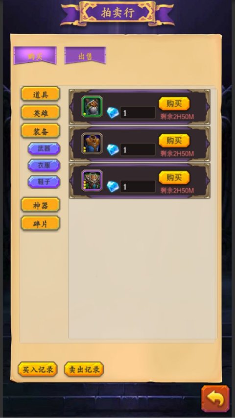 放置英雄传.jpg