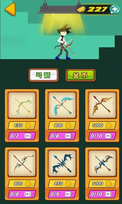 弓箭勇者截图2