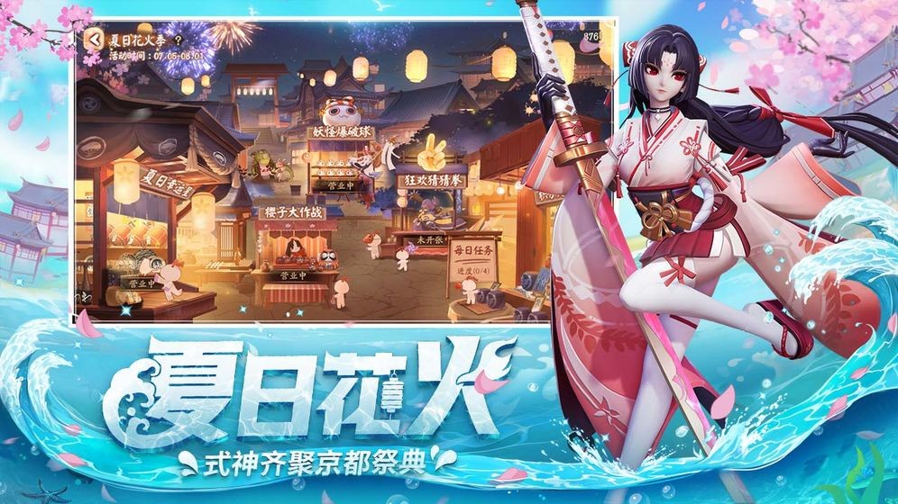 决战平安京截图2