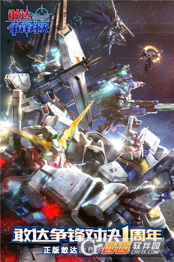 敢达争锋对决变态版 v3.1.0