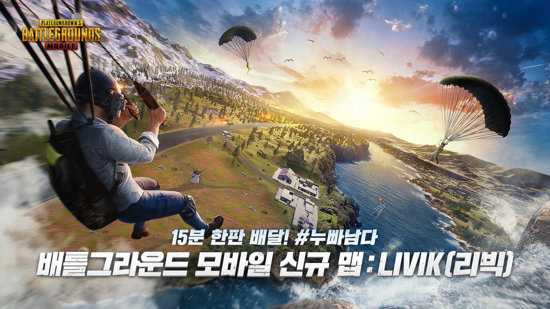 pubg mobile(国际服)正版体验服下载2022 截图2