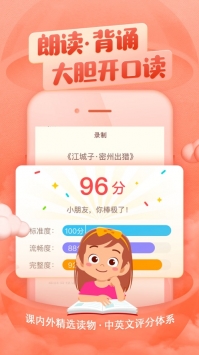 喜马拉雅儿童版ios版截图0