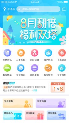有有截图1