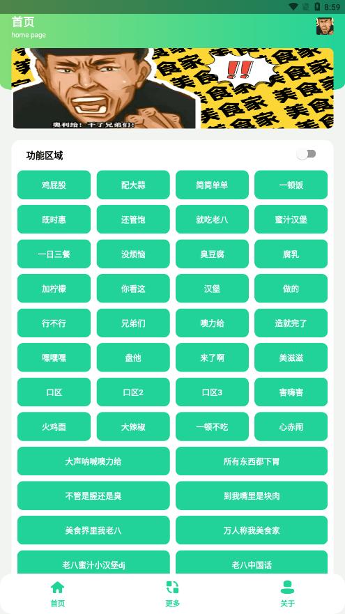 老八盒截图2
