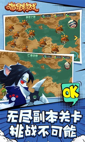 喵星特战H5最新正版游戏下载地址  v4.2.1