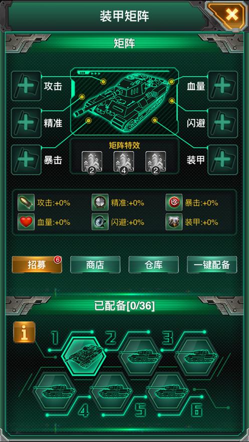 巨炮战队火力全开游戏官方安卓版  v5.4.3