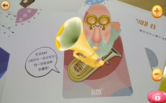 阿米玩音乐截图0