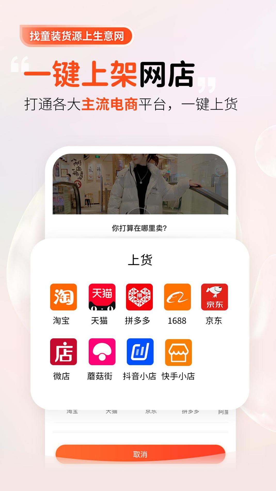 生意网童装货源截图2