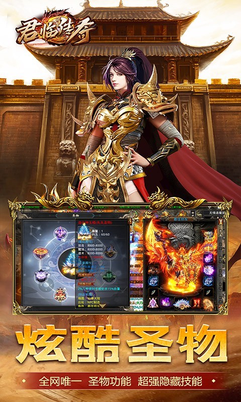 君临传奇福利版  v7.0.0