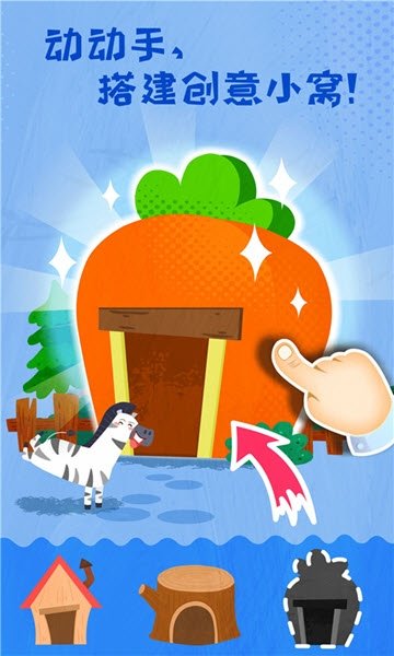 宝宝救援队 v9.40