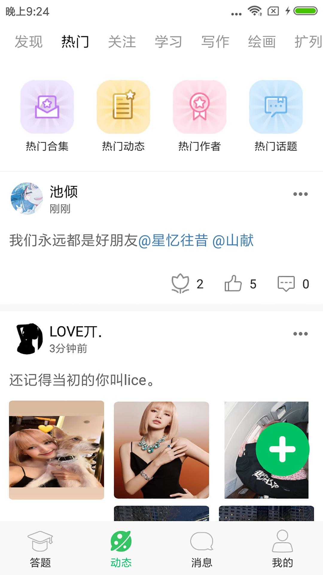 题王争霸答题王者截图0