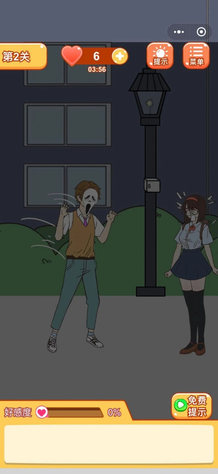 学长你好坏手游截图0