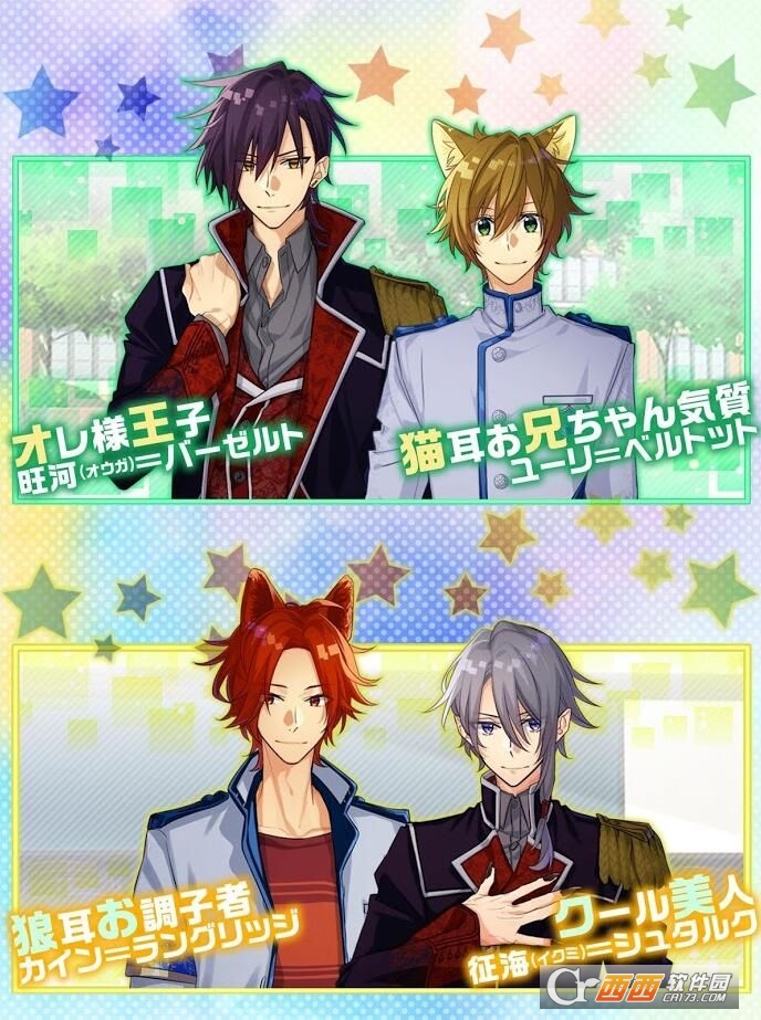 敌对男友 v1.0.0安卓版