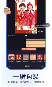 度加剪辑截图1