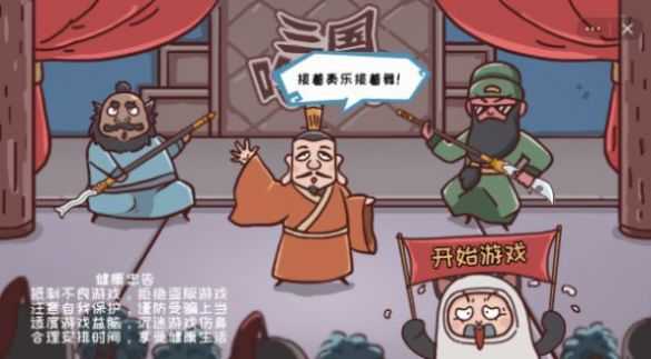 三国哈哈哈卡牌大师内置菜单截图0