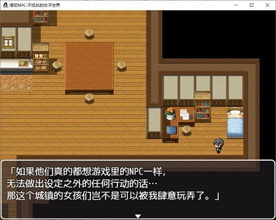 侵犯NPC 巴比伦汉化组截图0