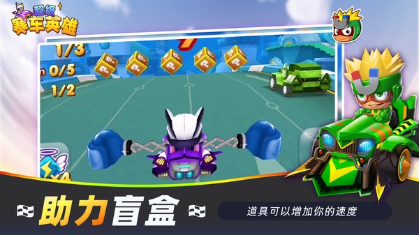 超级赛车英雄开心版  v1.0.0