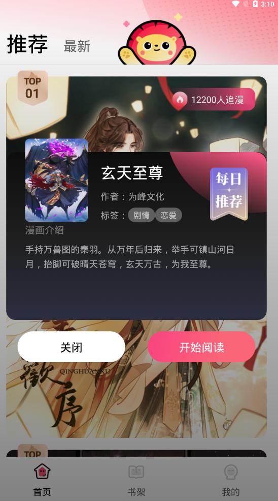 小导狮