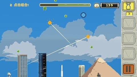 喷射球球大作战中文版截图0