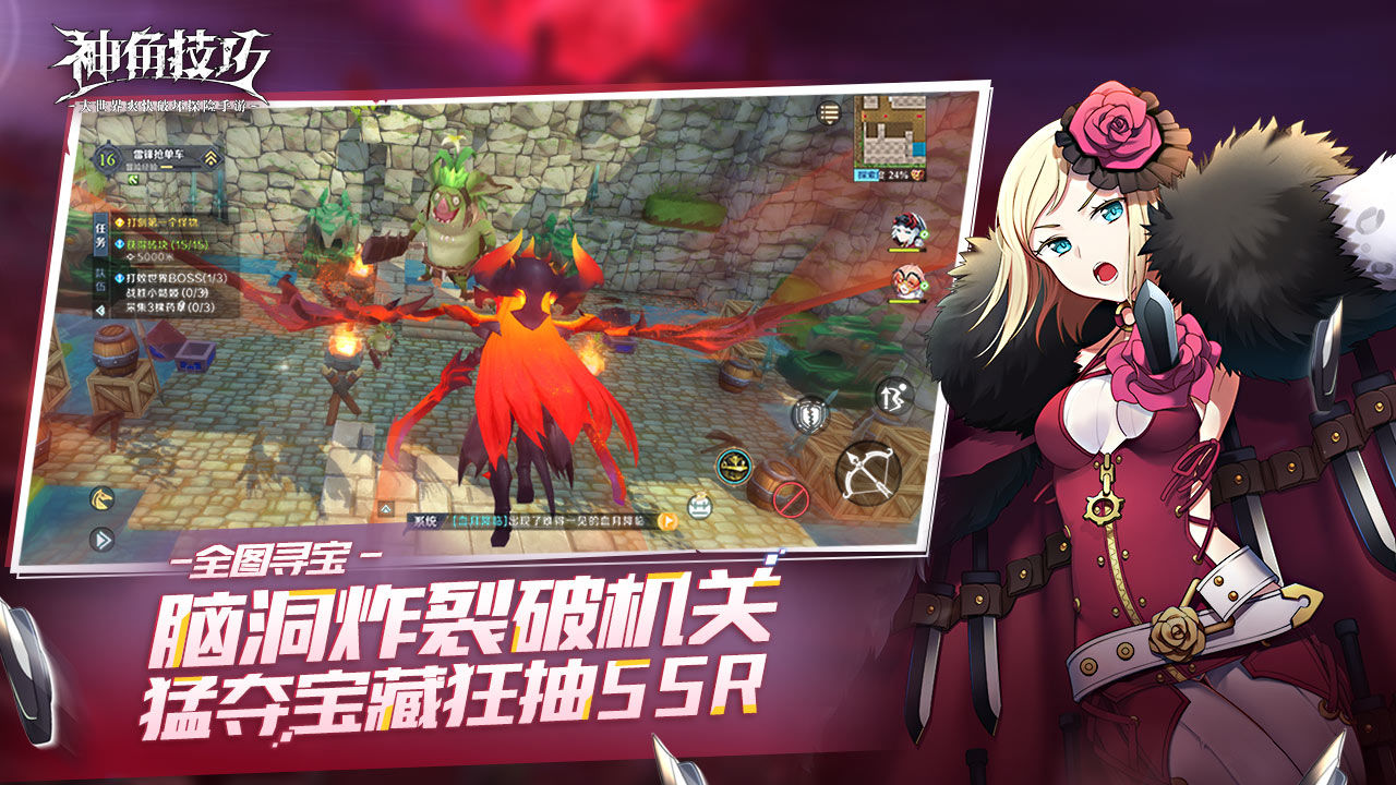 神角技巧手游熊出没官方联动下载  v3.0.4