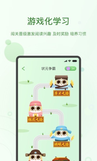 玩着读书截图0