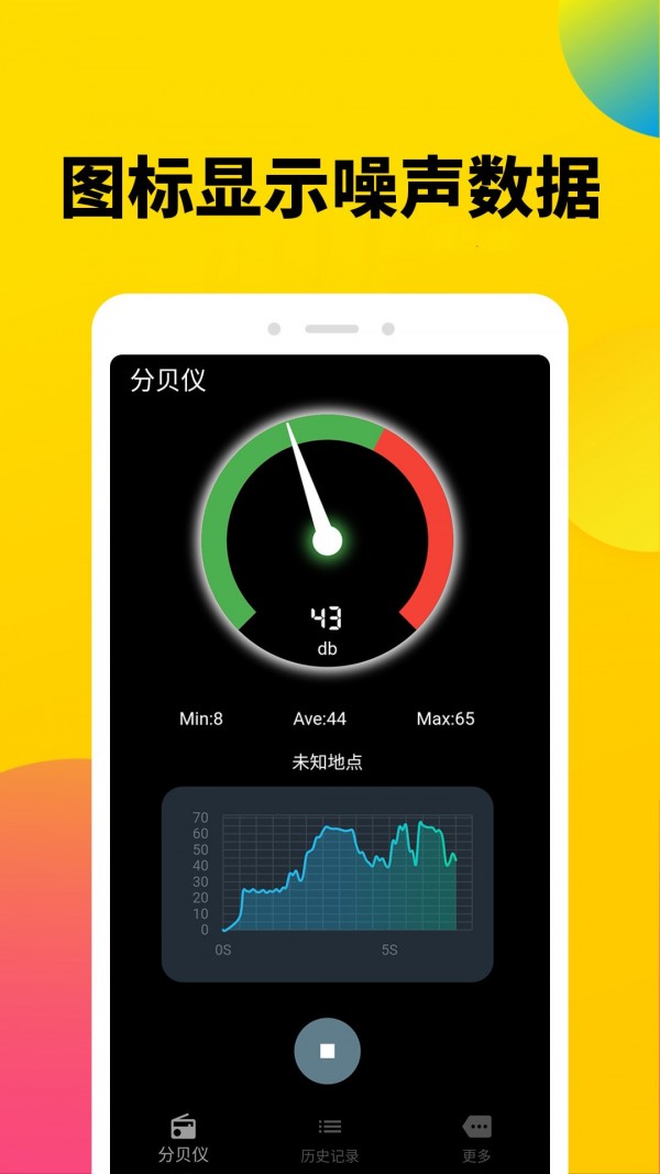 噪声分贝计.jpg
