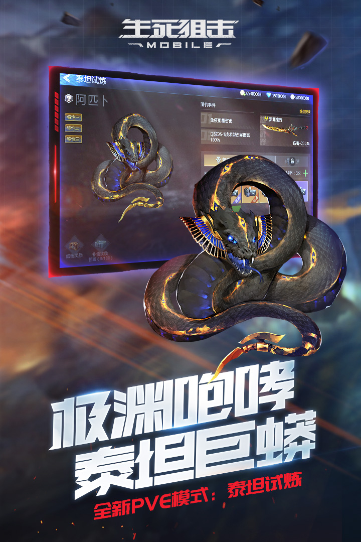 生死狙击手机版 v5.11.7