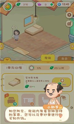 养老模拟器手机版截图0