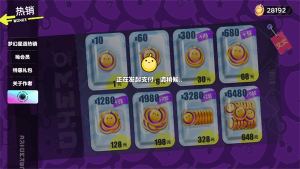 蛋仔派对抽奖咩截图1