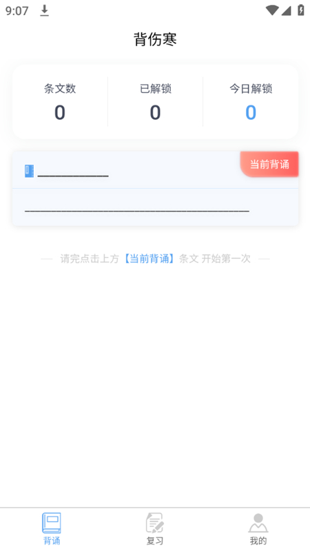 学经方