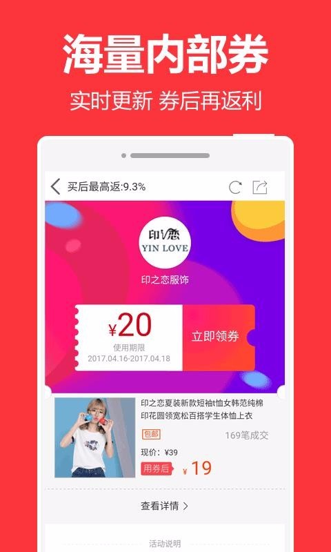 淘花购截图1