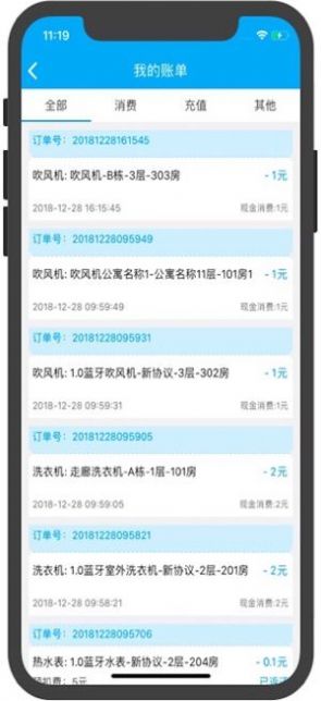 趣智校园截图0