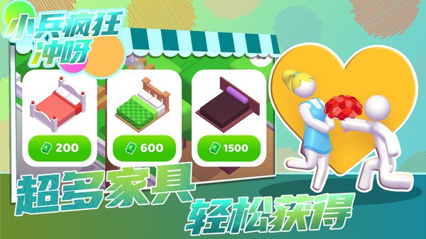 小兵疯狂冲呀截图2