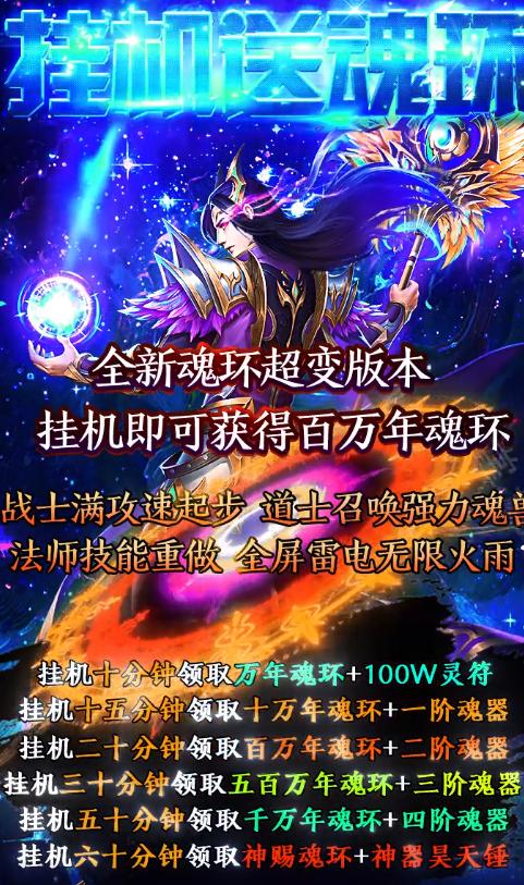 复古无限刀魂环超变版