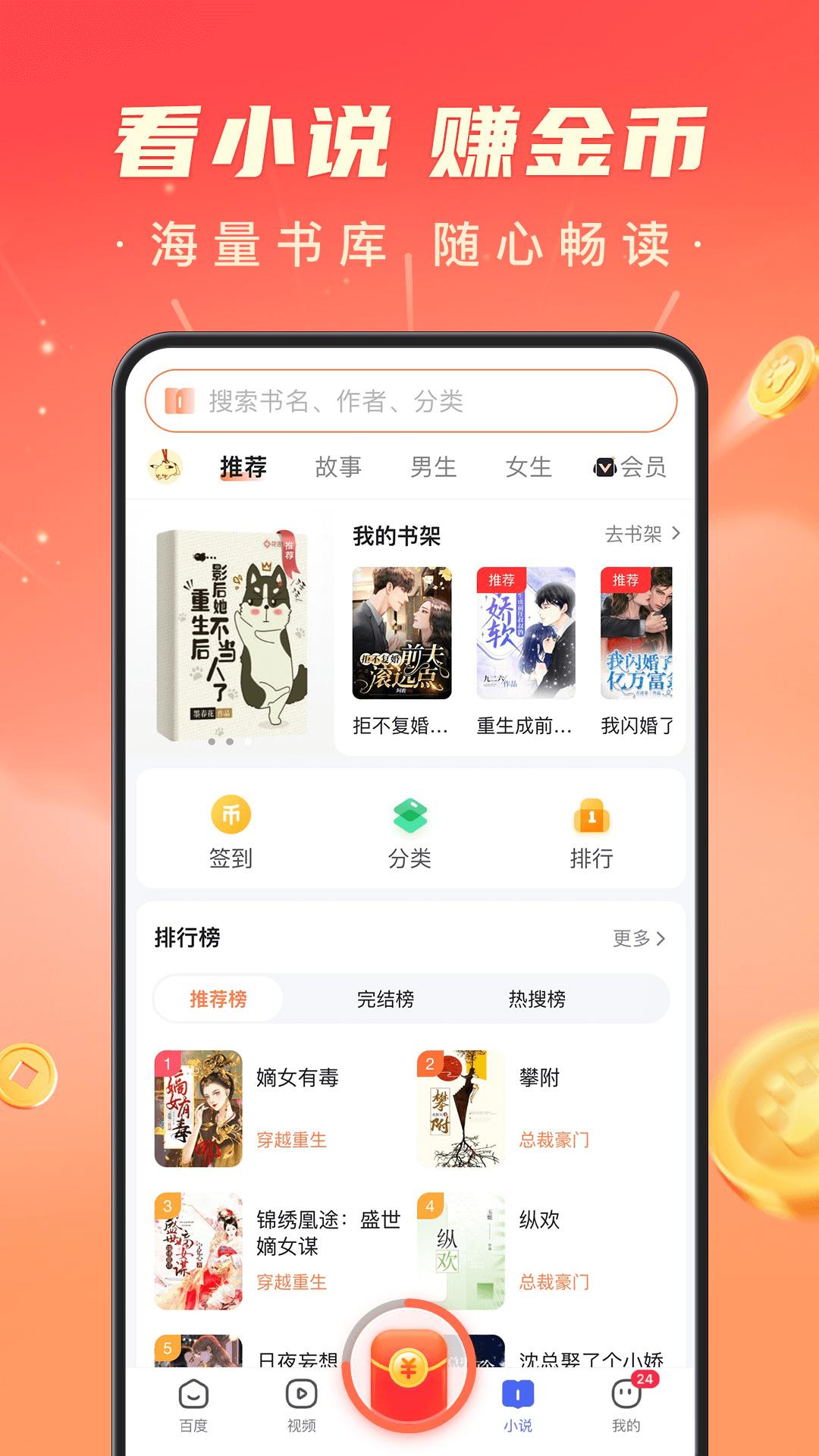 百度极速版截图3
