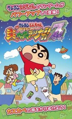 蜡笔小新跑酷一周年完整版截图3